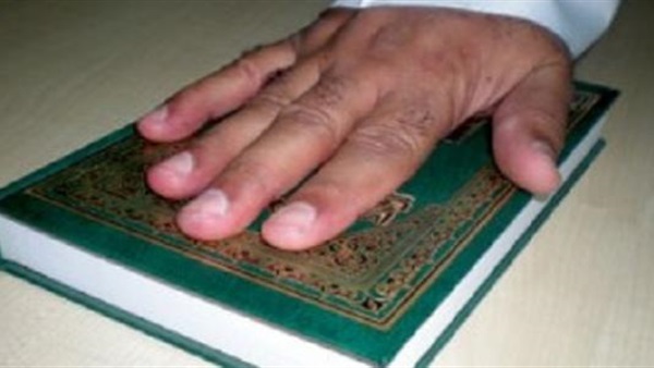 القسم على المصحف في المنام